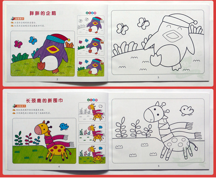 幼儿园涂色本小孩填色画画书 儿童阶梯涂色宝宝绘画册3-4-5-6-7岁