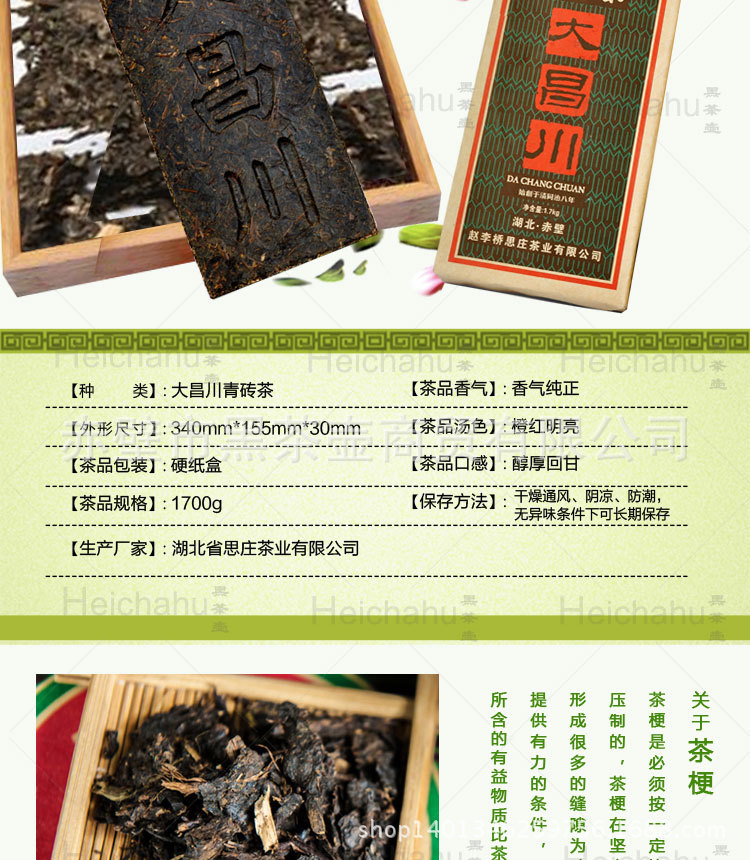 赵李桥砖茶1700g2包邮大昌川青砖茶内蒙砖茶湖北赵李桥青砖茶