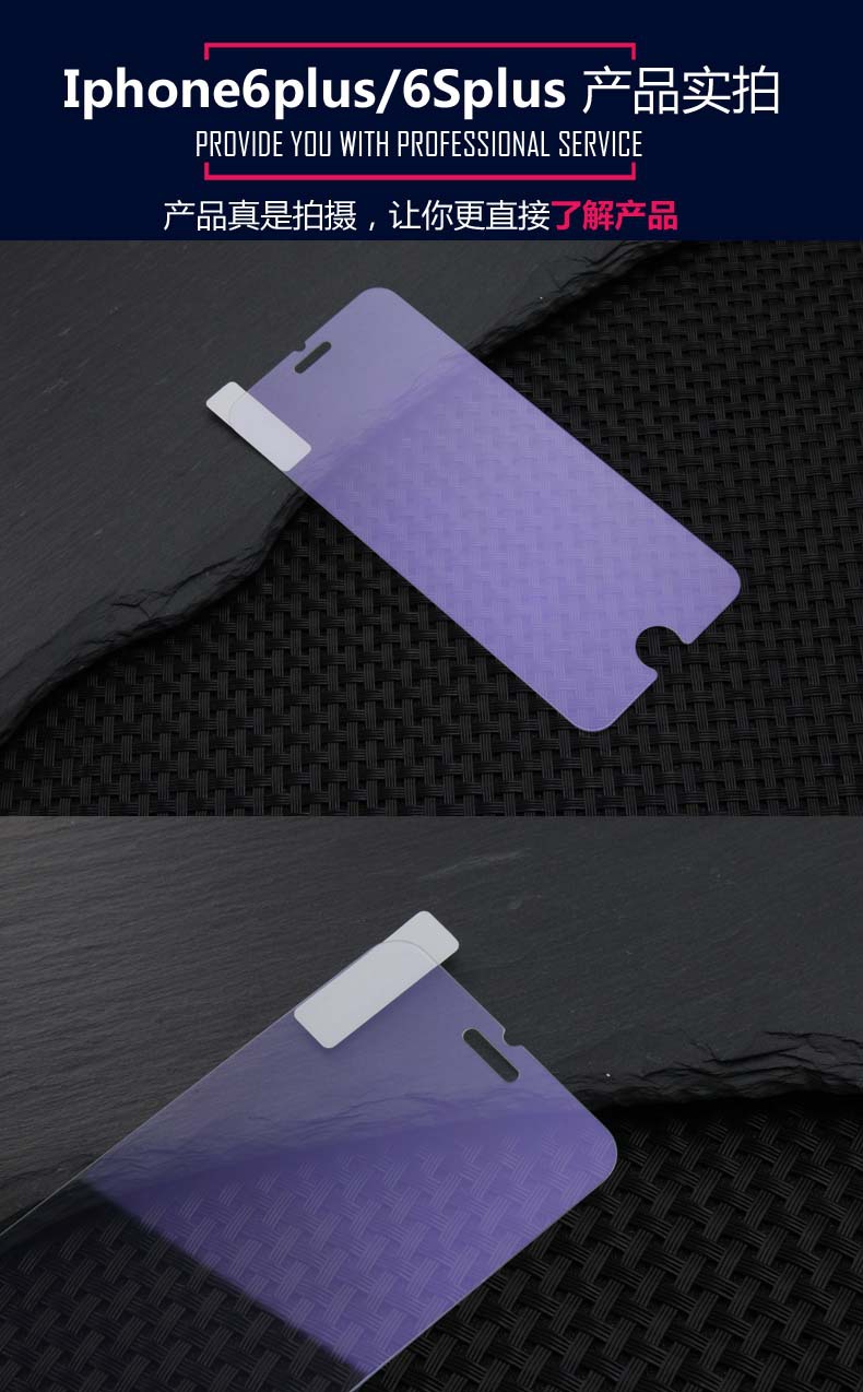 苹6plus手机蓝光钢化膜果纳米tpu护