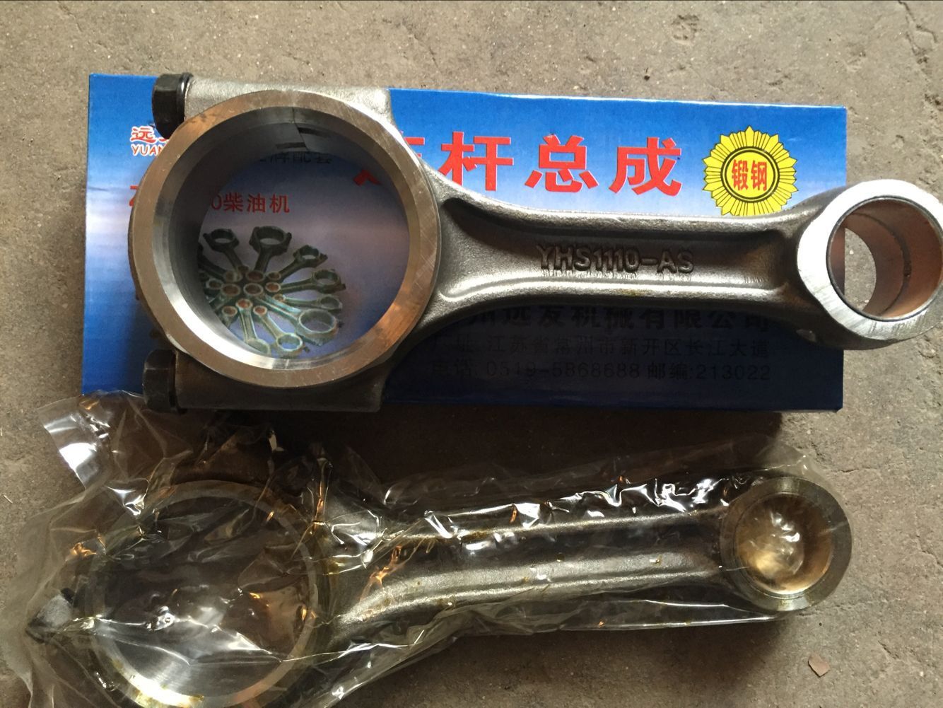 常州远发连杆总成 佳林农机配件批发