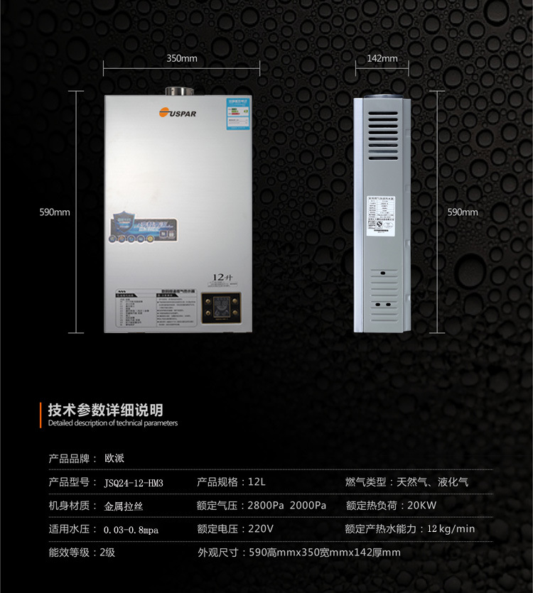 批发欧派燃气热水器即热式12l升智能强排恒温天然气液化气热.