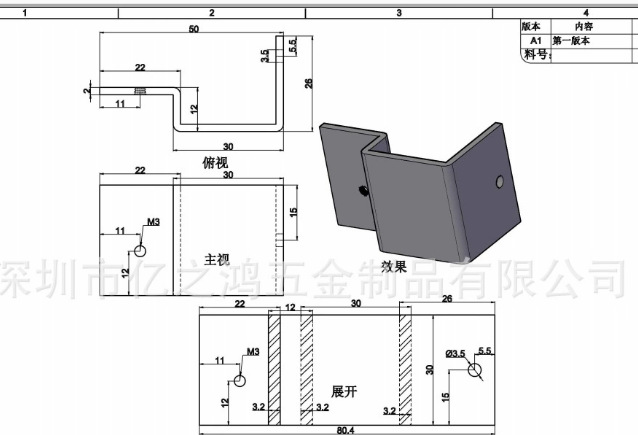 深圳宝安区 2.0-30- 异形折弯散热片 铝片 东莞电源适配器散热