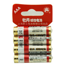 牡丹碱性电池 7号,5号 4节装干电池 牡丹干电池1节价格