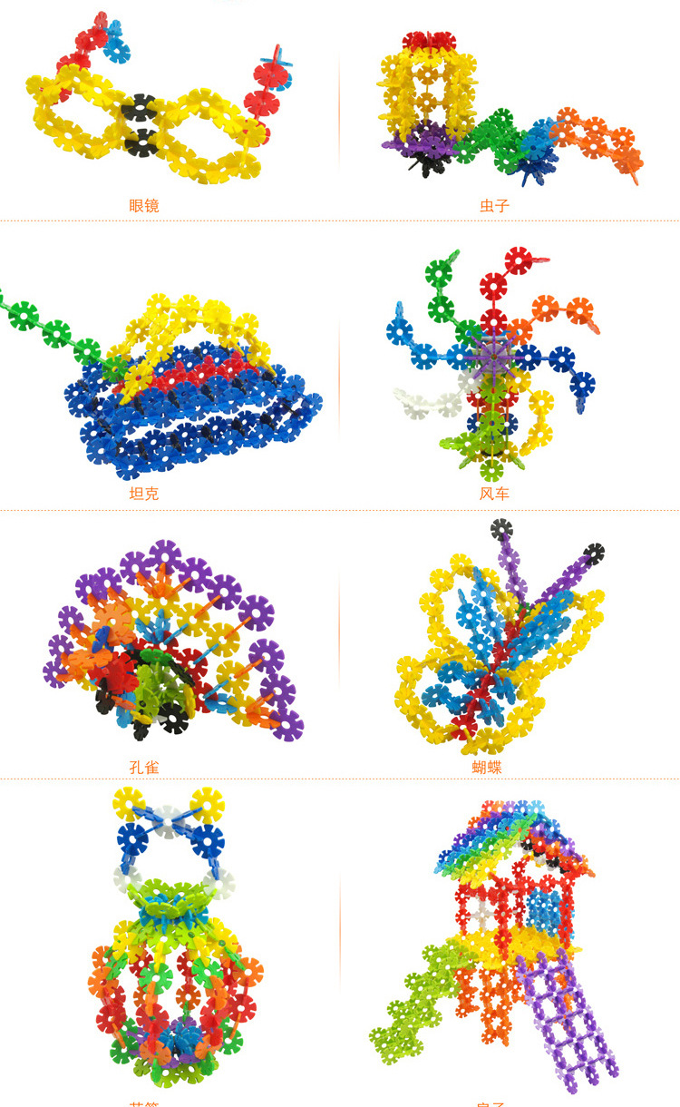 厂家直销 加厚大号雪花片积木 幼儿园儿童益智拼装塑料玩具批发