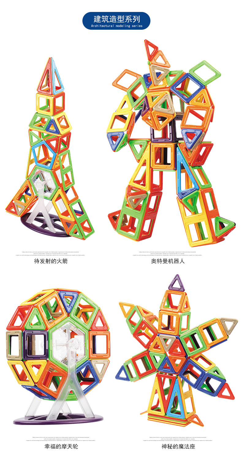 批发越城磁力片建构片百变提拉积木磁性拼搭益智儿童磁性积木玩.
