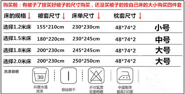 四件套床上用品磨毛中国风名族被套床单双人