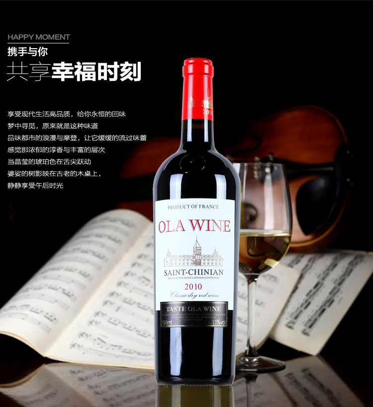木盒装法国红酒aoc级别原瓶进口红酒2010欧拉尊享干红葡萄酒红酒-燕麦