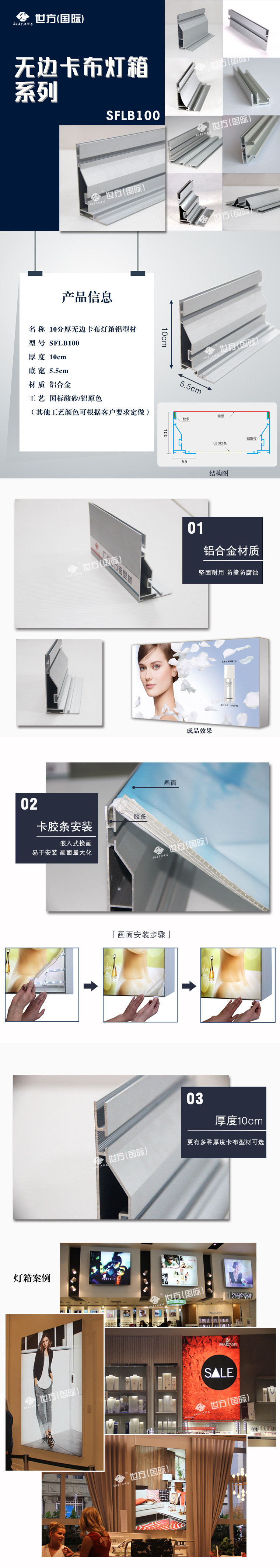 广州【大型无框拉布灯箱】10分厚无框uv软布灯箱 无框灯箱型材