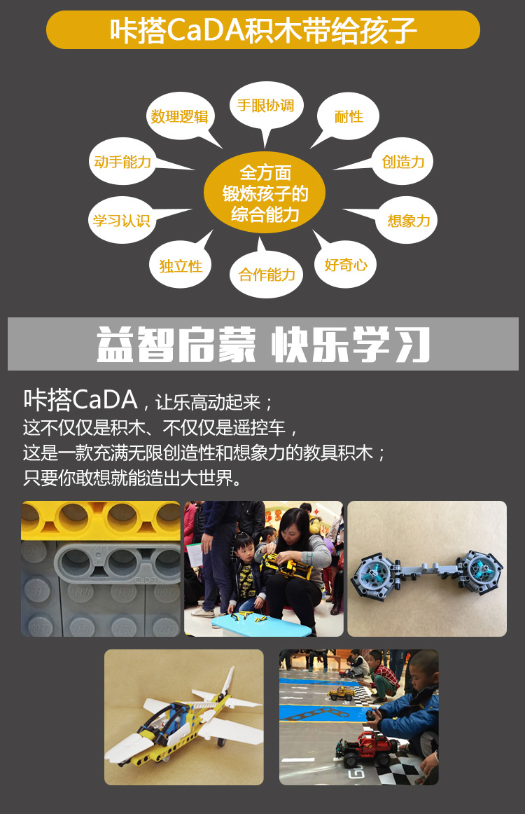 双鹰电动玩具积木车 兼容乐高拼插积木遥控车咔搭炫酷造型引擎盖