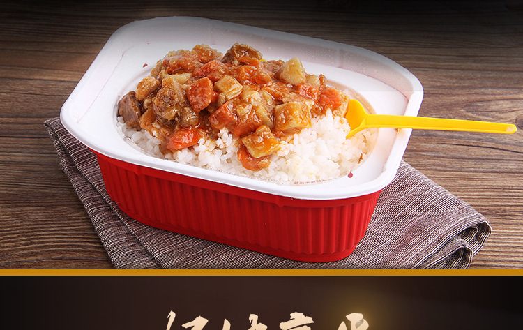 445g/盒红烧牛肉自热米饭发热包 办公室自热米饭方便食品即食饭