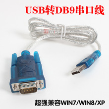 usb转COM口线 usb转232串口线 USB转串口线9针 USB转RS232 数据线