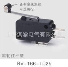 滚轮微动开关 RV-166-1C25 滚轮长杠杆型