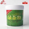 广食园绿茶粉天然抹茶粉 不含色素 可食用添加调味调色 