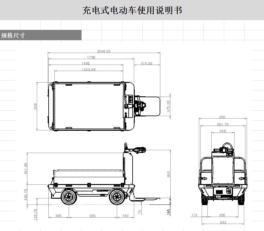 韩国原装进口 消防电动货车 平板电动手推车 货物搬运车