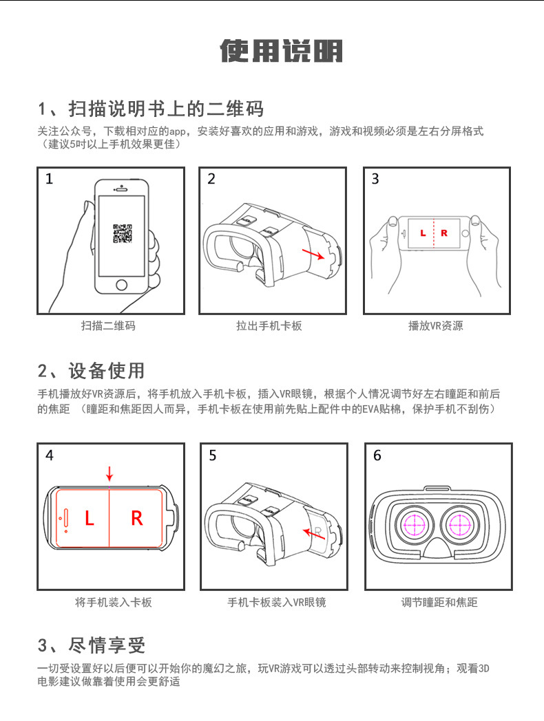 头戴式虚拟现实3d影院 手机vr眼镜 3d眼镜 左右格式3.