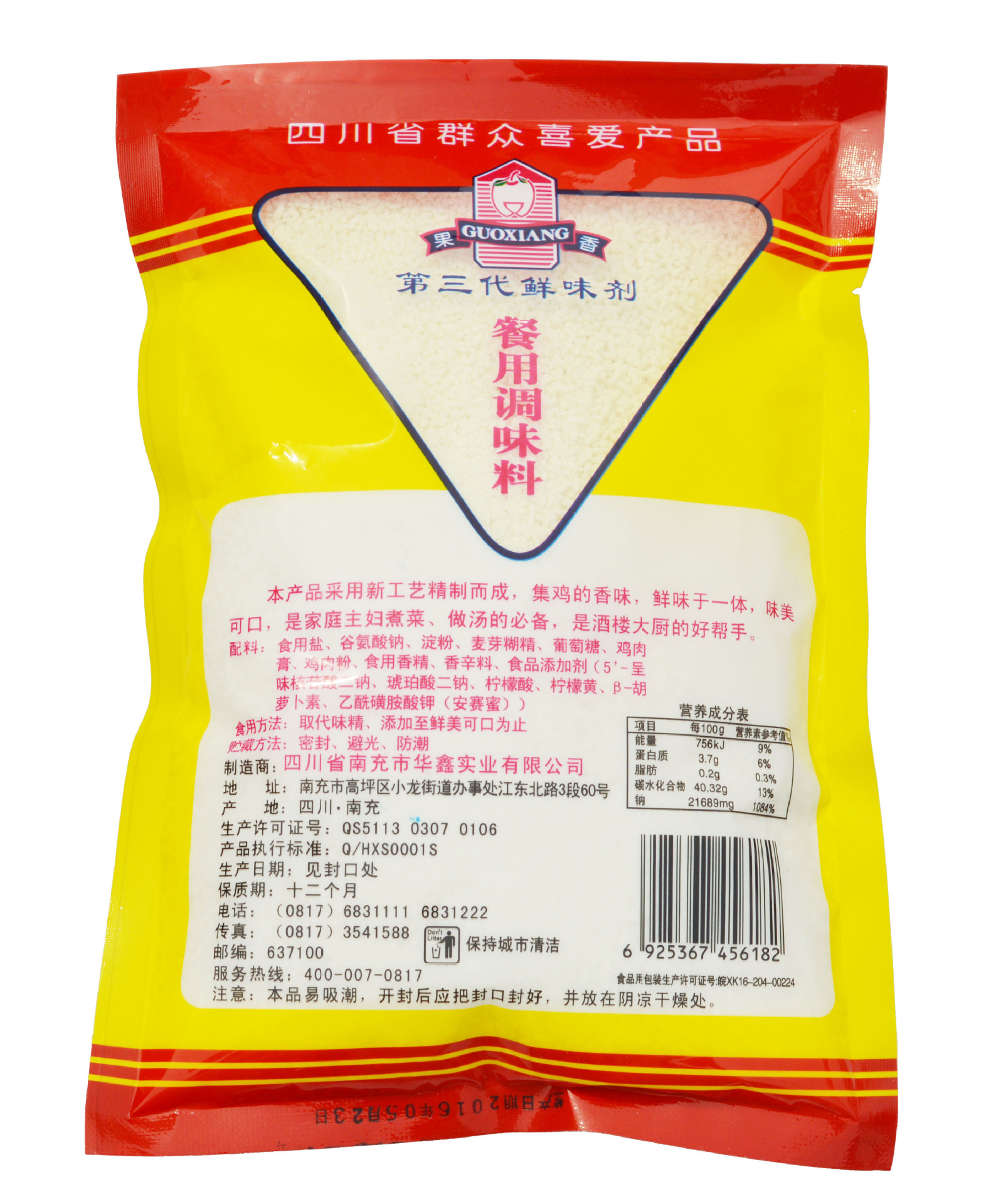 果香美味鲜餐用调味料400g*22包,100%正品,厂家直销餐用调味