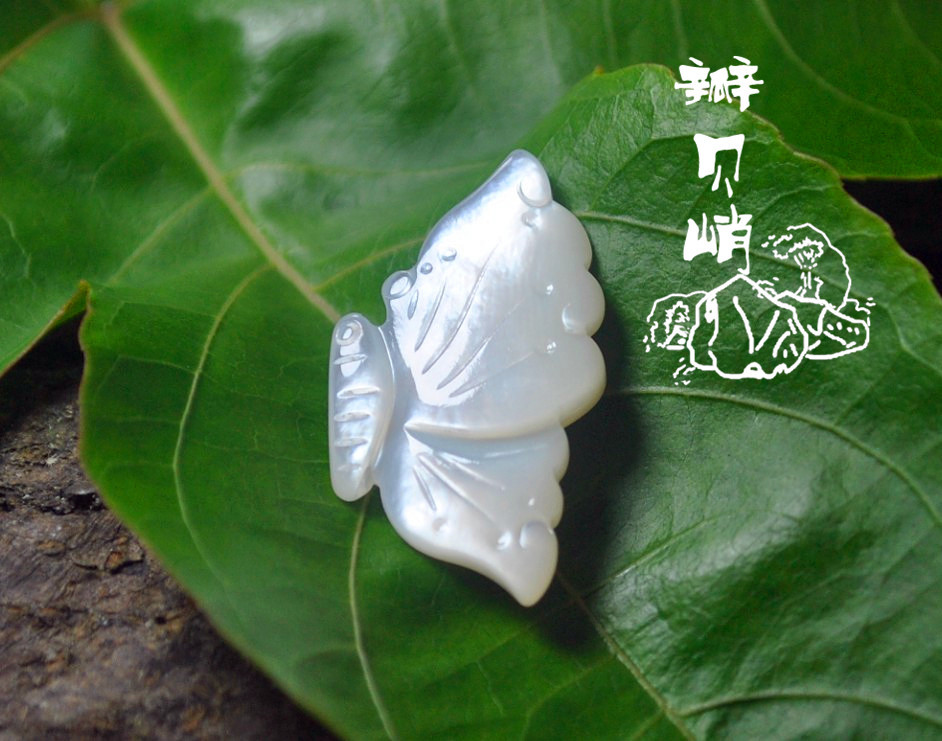 天然白蝶贝单面雕刻贝壳蝴蝶仿古发簪diy配件饰品材料璎珞吊坠