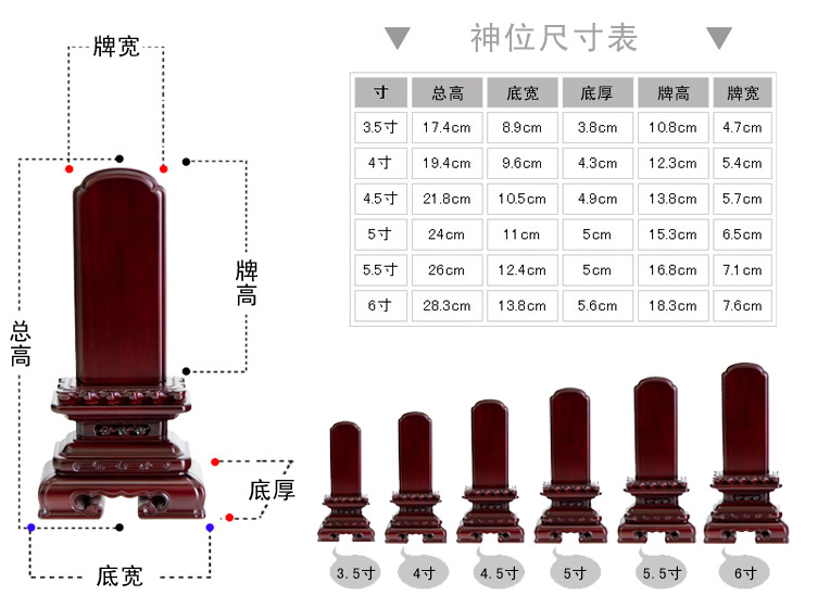 底价批发红木实木精雕莲花祖先牌位长生位祖宗灵位神位佛龛包邮
