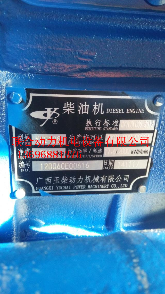 供应广西玉柴 yc2105 柴油机总成(12dq000)基础型 发动机
