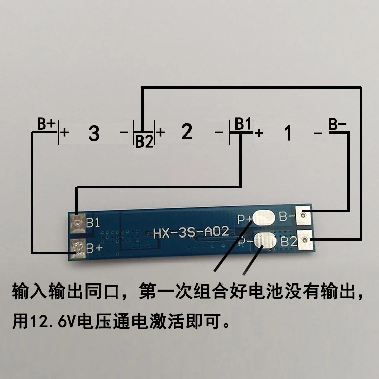 18650充电保护板接线图图片