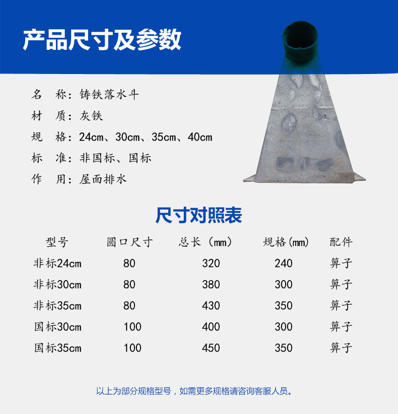 侧入式雨水斗国标30cm(铸铁排水斗,落水弯头,房顶雨水口)