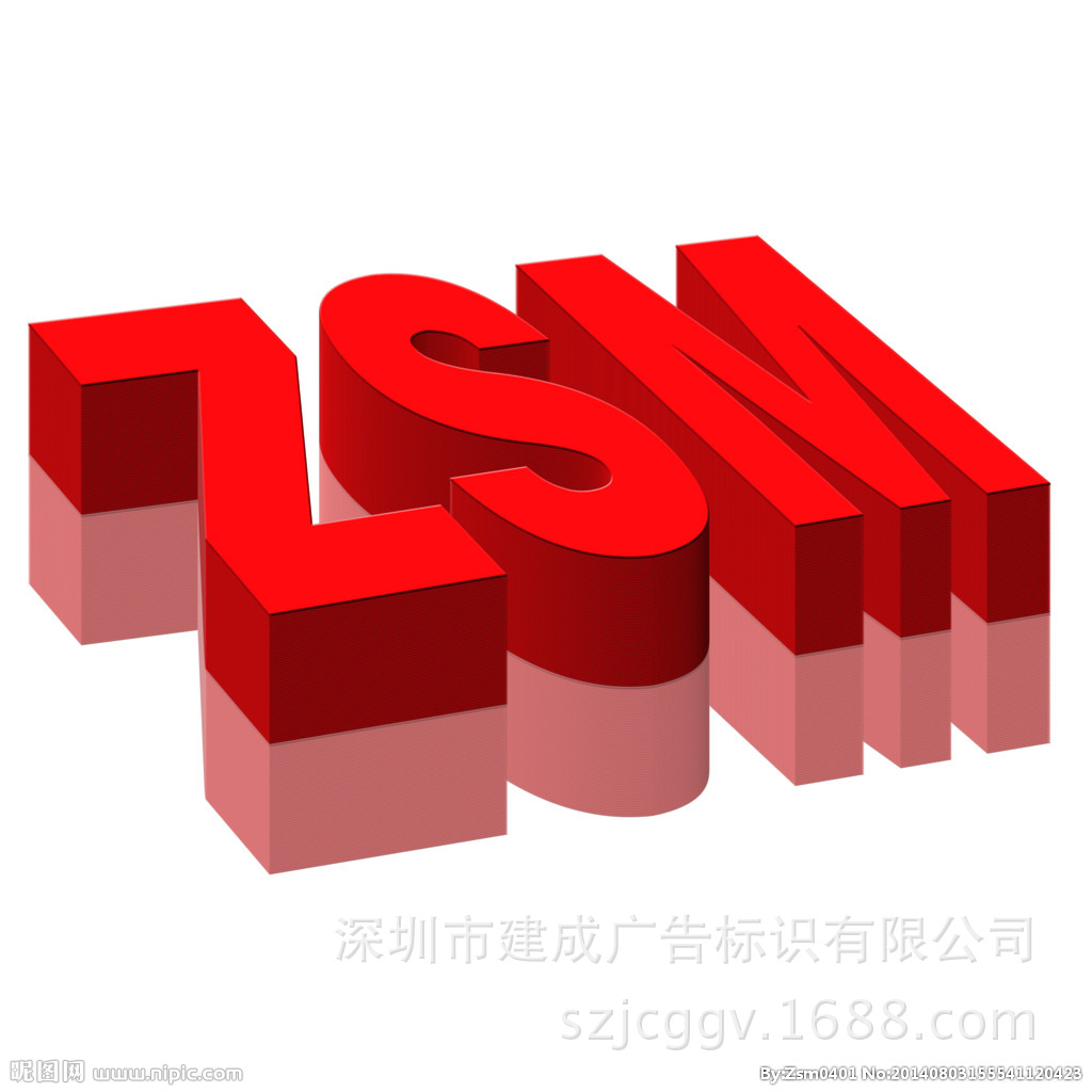 logo立体字 双面立体字 户外立体字 外墙立体字 立体装饰字建成