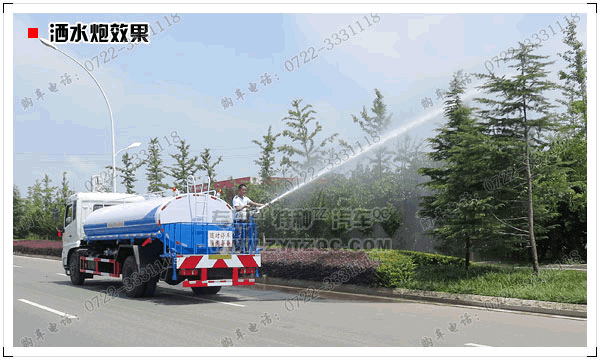 洒水炮效果