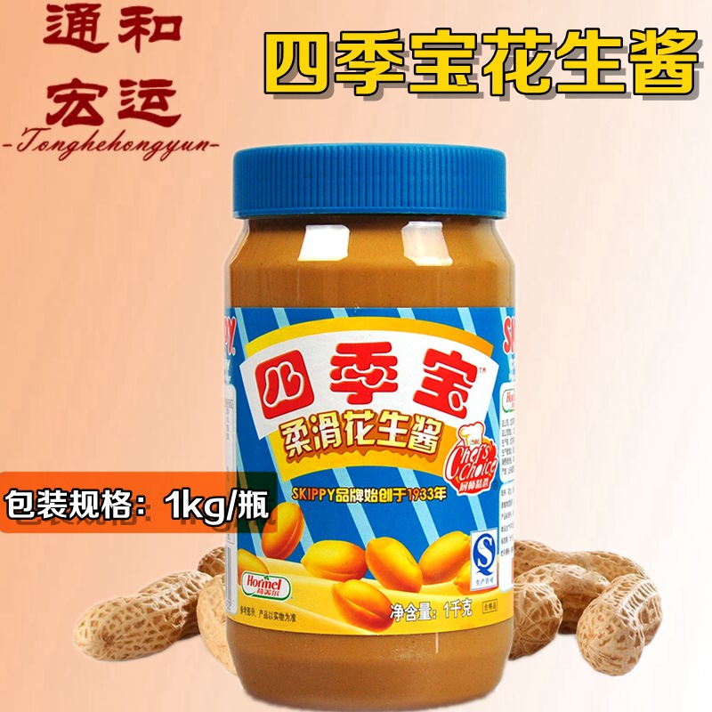 花生酱_北京通和宏运商贸有限公司 - 中国食品饮料批发交易网