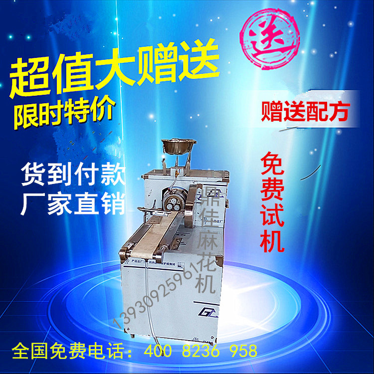 新型全自动麻花机 一次成型的麻花机 自动淋油 食品机械生产销售