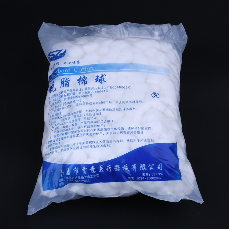 医疗专用消毒棉一次性医用棉球500克袋装批发无菌脱脂棉球