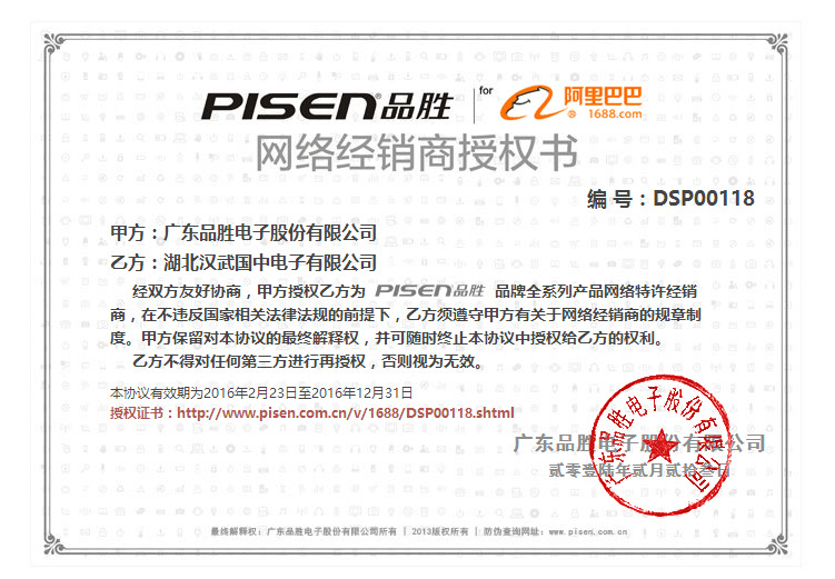 品胜苹果6iphone6splus双面usb数据线苹