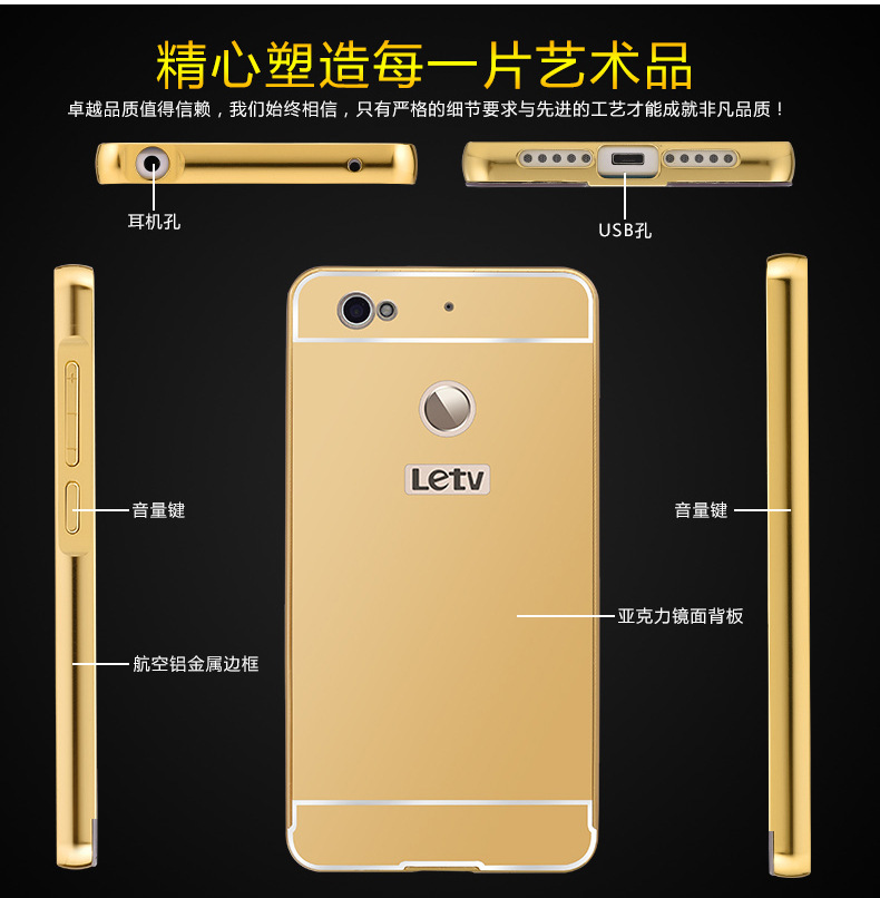 乐视1s手机壳_乐视1sx500x501金属镜面后盖男女防摔硬潮新款