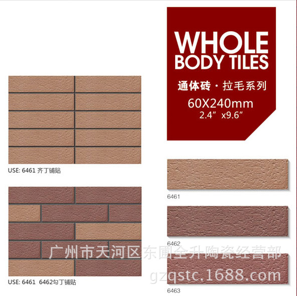 龙达外墙砖 外墙通体砖 龙达陶瓷 外墙砖