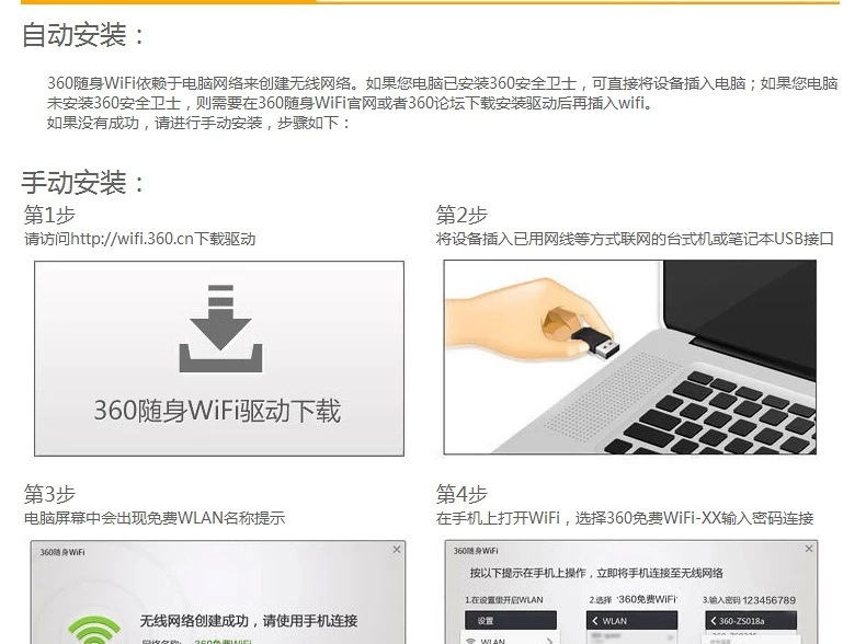 360随身wifi网卡迷你路由器_360随身wifi网卡迷你路由器