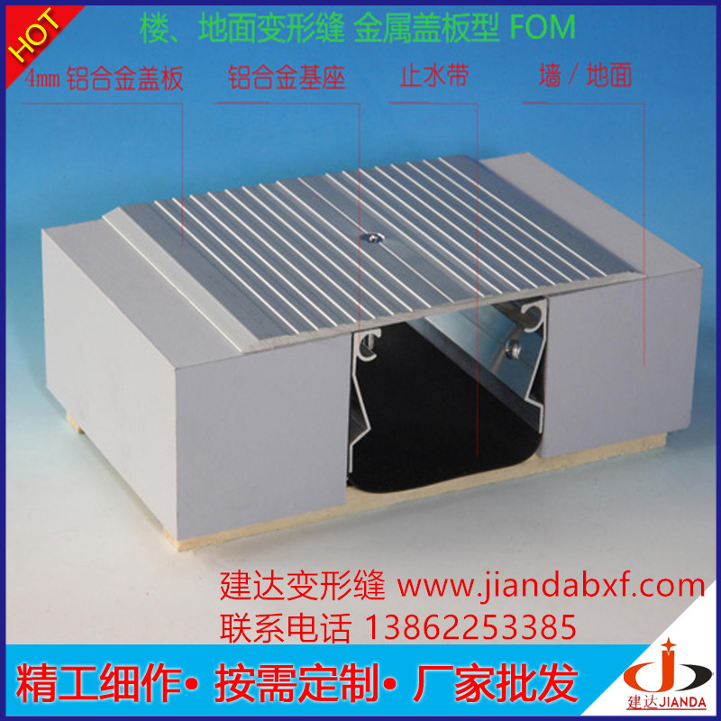 变形缝做法图集 04cj01-1/04cj01-2/ 04cj01-3 变形缝施工方案