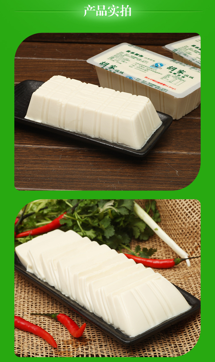 厂家直销胡家溢诚内酯豆腐 矿泉水黄豆制作盒装优质大豆腐批发