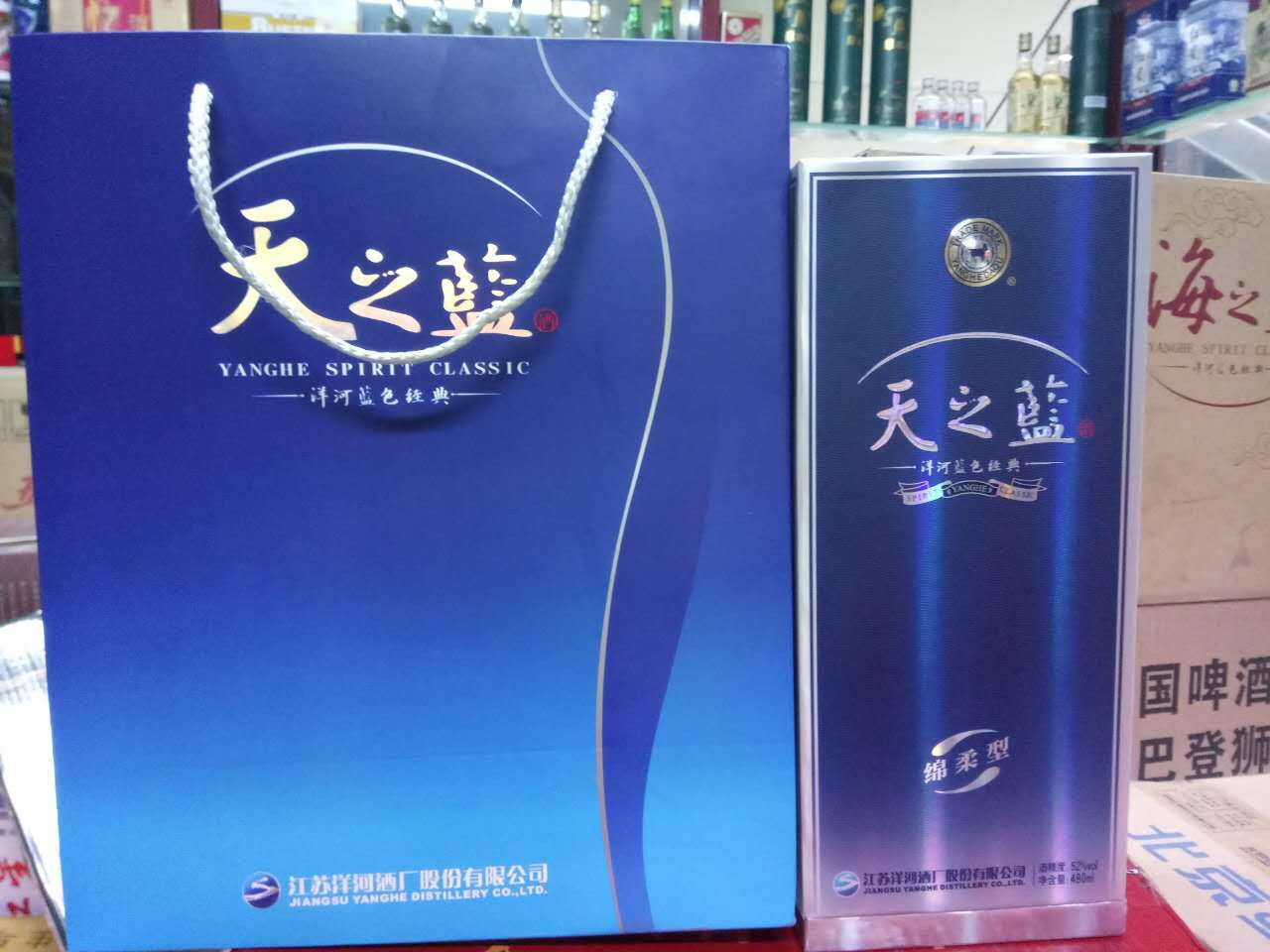 天之蓝52度42洋河蓝色经典480ml 绵柔型 天之蓝批发 正品特价包邮