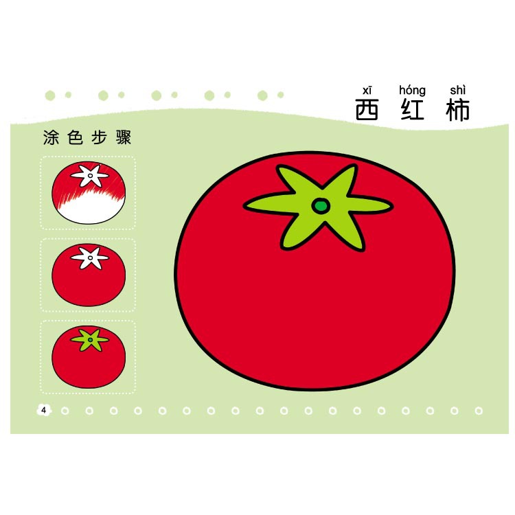 正版彩虹早教幼儿园小班七彩涂色画教材书1