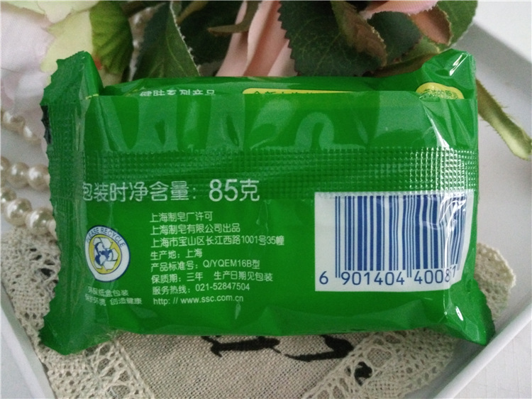 正品上海芦荟皂85g 补水保湿沐浴洁面香皂肥皂 正宗上海香皂批发