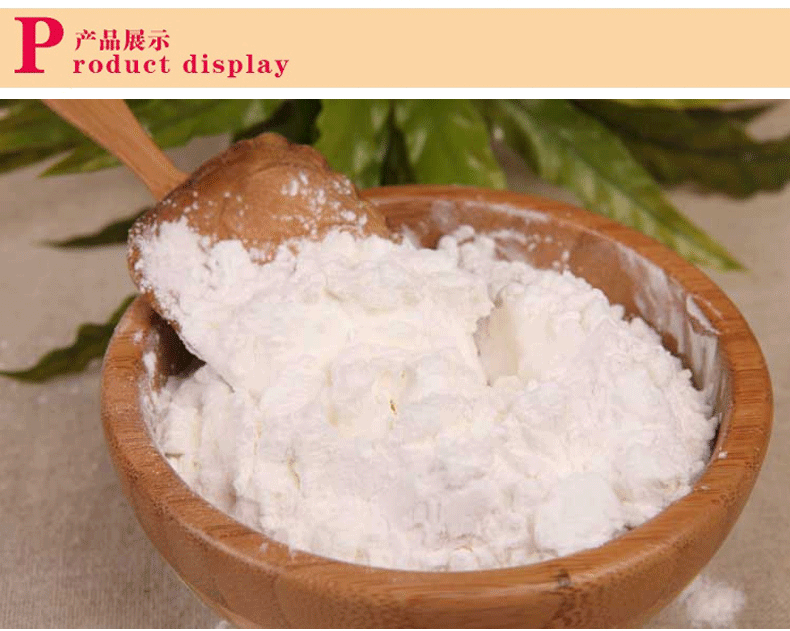 淀粉批发食用木薯淀粉 优质食品级木薯淀粉 50kg/包 一级淀粉