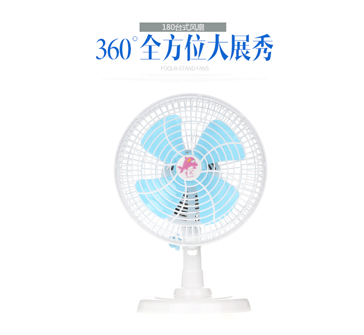 吉风180节能台扇 儿童卡通摇头转页风扇 办公桌小风扇