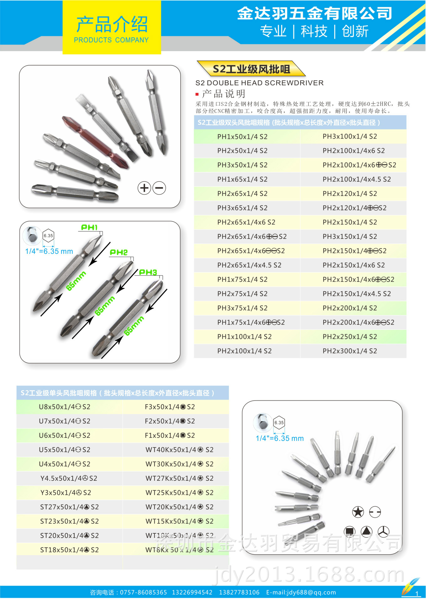 电动螺丝刀专用加长十字风批头强磁起子双头ph2六角头电钻起子头