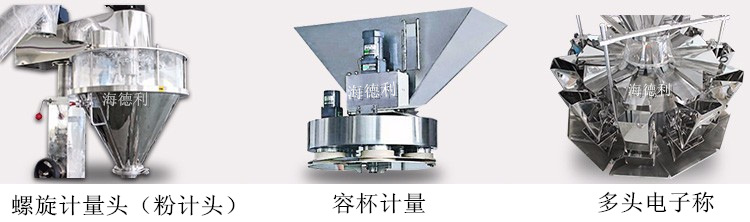 750三种计量器_副本