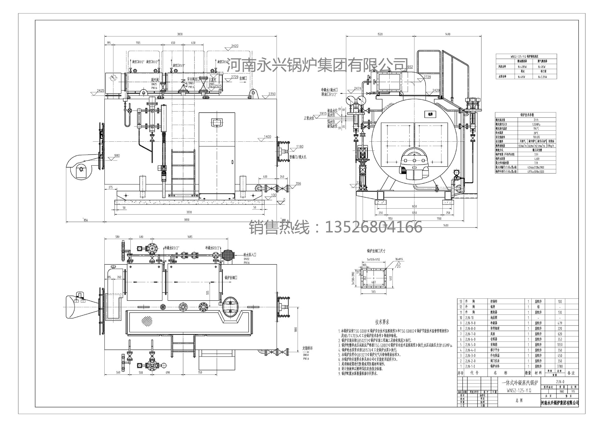 孝感6吨燃气蒸汽锅炉 szs双锅筒蒸汽锅炉 永兴环保蒸汽锅炉批发