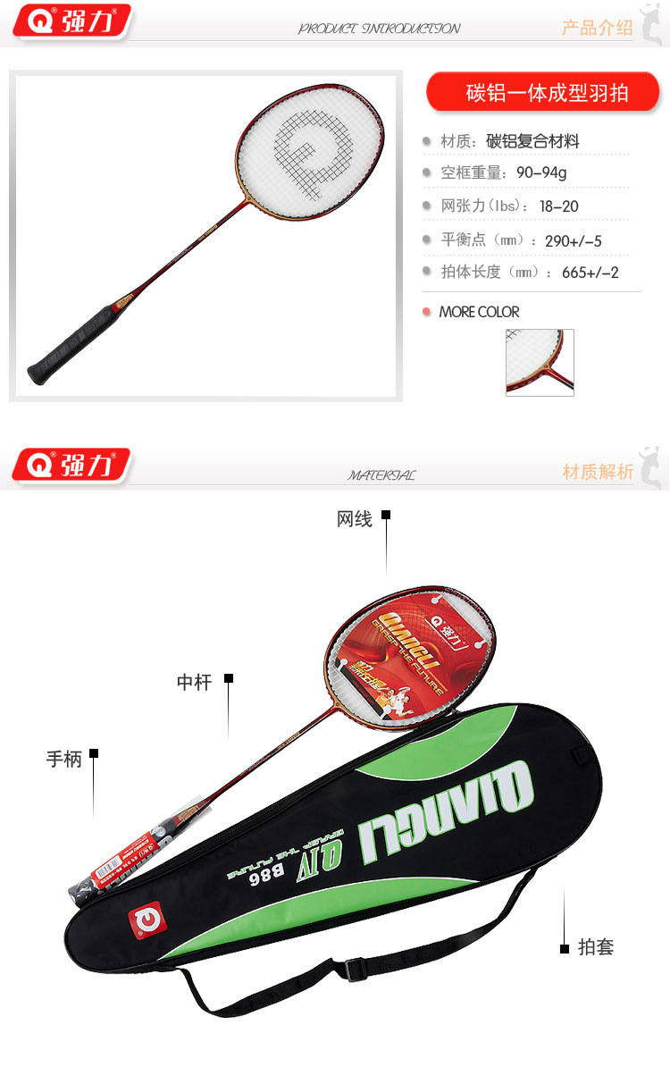 经销批发正品强力b86羽毛球拍单支装家庭