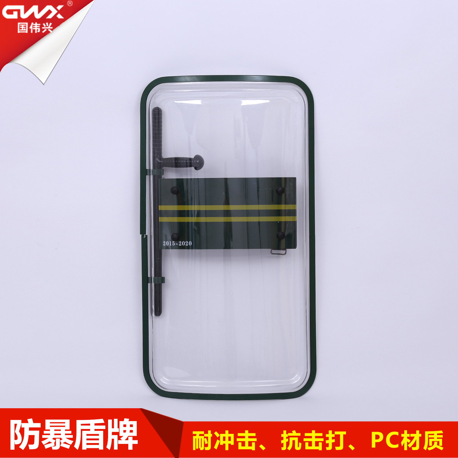 4mm防暴盾牌 pc安保盾牌 金属包边盾牌 学校保安专用器材