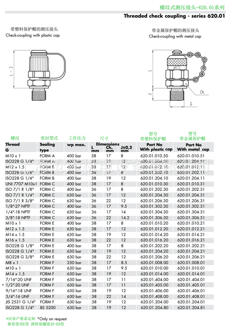 原装 海德泰尼克hydrotechnik三通测压接头2103-12-38.00n