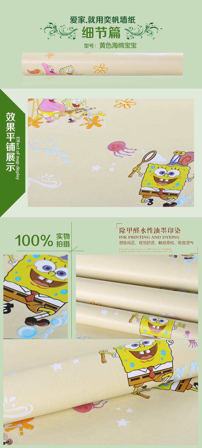 黄色海绵宝宝-1
