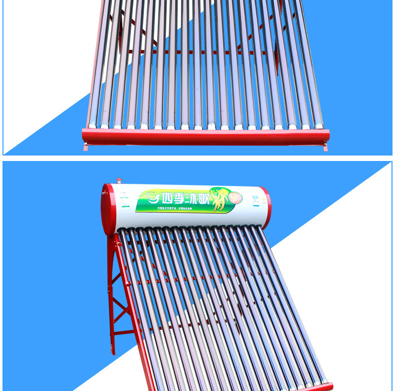 四季沐歌太阳能质量问题_四季沐歌太阳 能热水工程合同_四季沐歌太阳能质量如何?