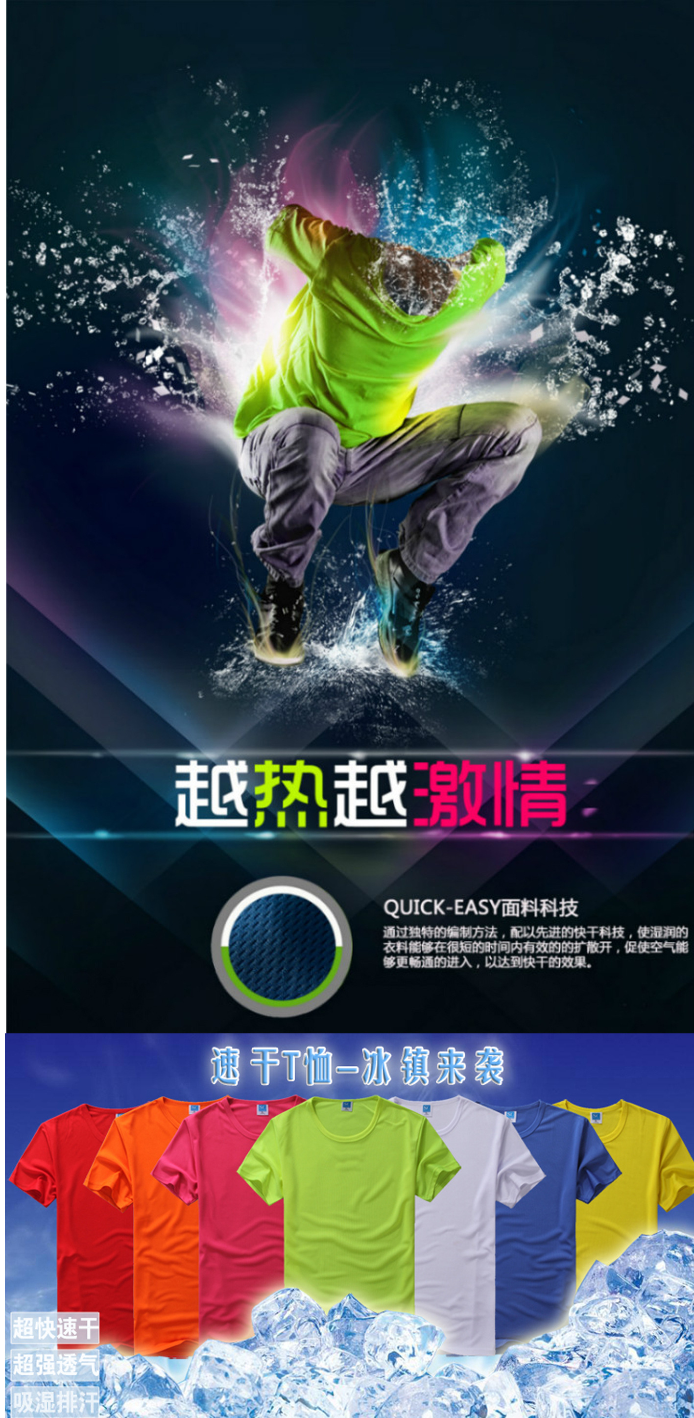 批发户外运动速干料短袖t恤定做班服快干衣文化衫广告衫印制